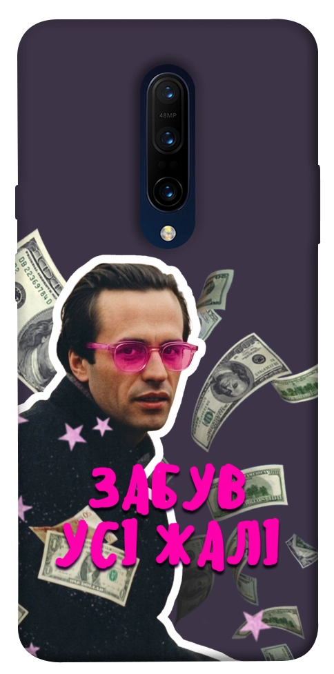 Чехол Симоненко–жалі для OnePlus 7 Pro