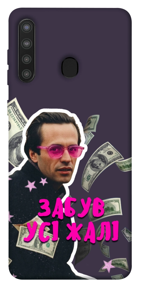 Чехол Симоненко–жалі для Galaxy A21