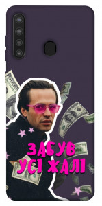 Чохол Симоненко–жалі для Galaxy A21