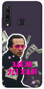 Чехол Симоненко–жалі для Huawei Y6p