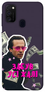 Чехол Симоненко–жалі для Samsung Galaxy M30s