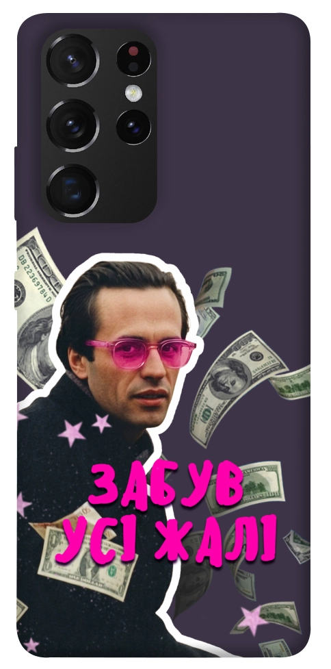 Чехол Симоненко–жалі для Galaxy S21 Ultra