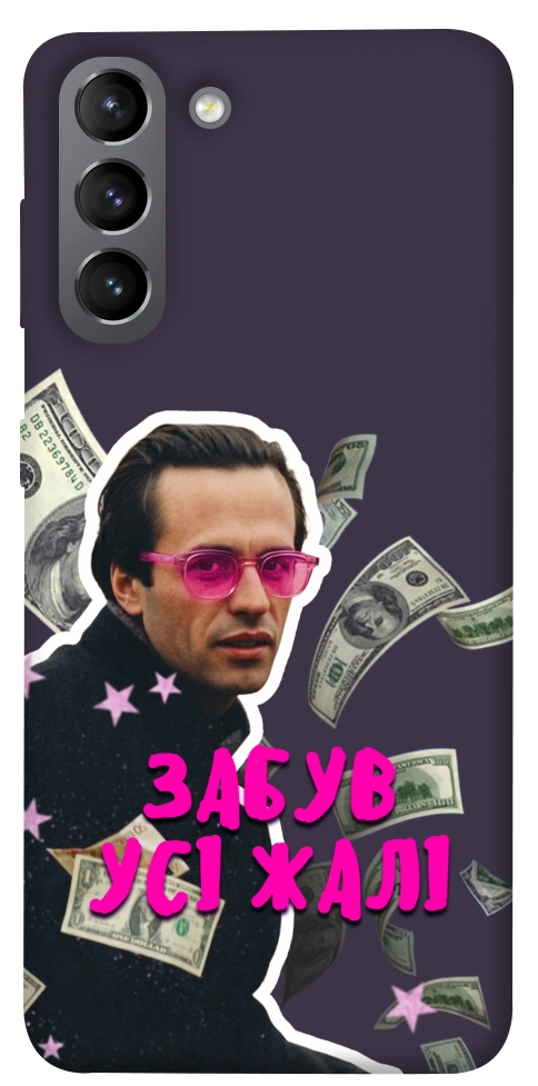 Чехол Симоненко–жалі для Galaxy S21