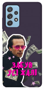 Чехол Симоненко–жалі для Samsung Galaxy A52 4G