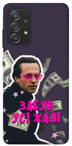 Чехол Симоненко–жалі для Samsung Galaxy A72 4G