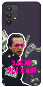 Чохол Симоненко–жалі для Galaxy A32 4G