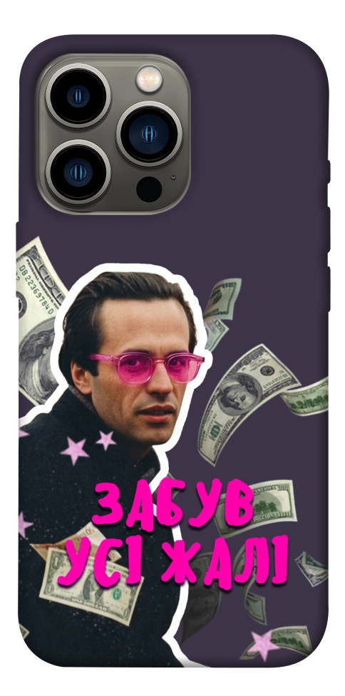 Чехол Симоненко–жалі для iPhone 13 Pro
