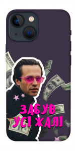 Чехол Симоненко–жалі для iPhone 13 mini