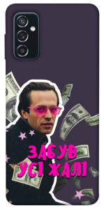 Чехол Симоненко–жалі для Galaxy M52