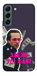 Чехол Симоненко–жалі для Galaxy S22