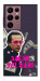 Чехол Симоненко–жалі для Galaxy S22 Ultra