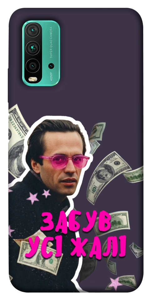 Чехол Симоненко–жалі для Xiaomi Redmi Note 9 4G