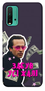 Чехол Симоненко–жалі для Xiaomi Redmi Note 9 4G