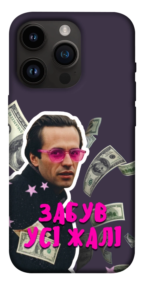 Чохол Симоненко–жалі для iPhone 14 Pro