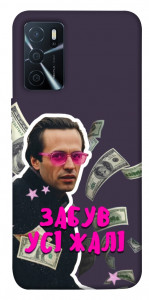 Чохол Симоненко–жалі для Oppo A16 4G
