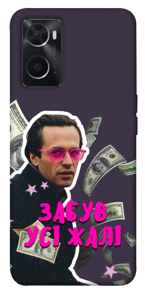 Чохол Симоненко–жалі для Oppo A76 4G