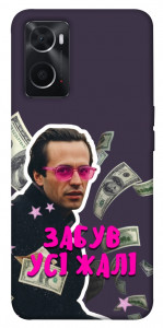 Чохол Симоненко–жалі для Oppo A76 4G
