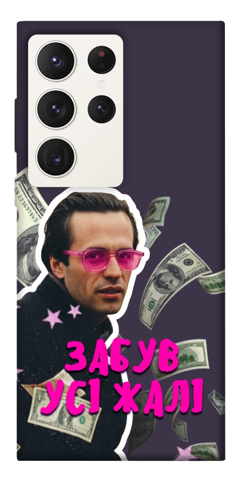 Чехол Симоненко–жалі для Galaxy S23 Ultra