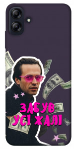 Чехол Симоненко–жалі для Galaxy A04e