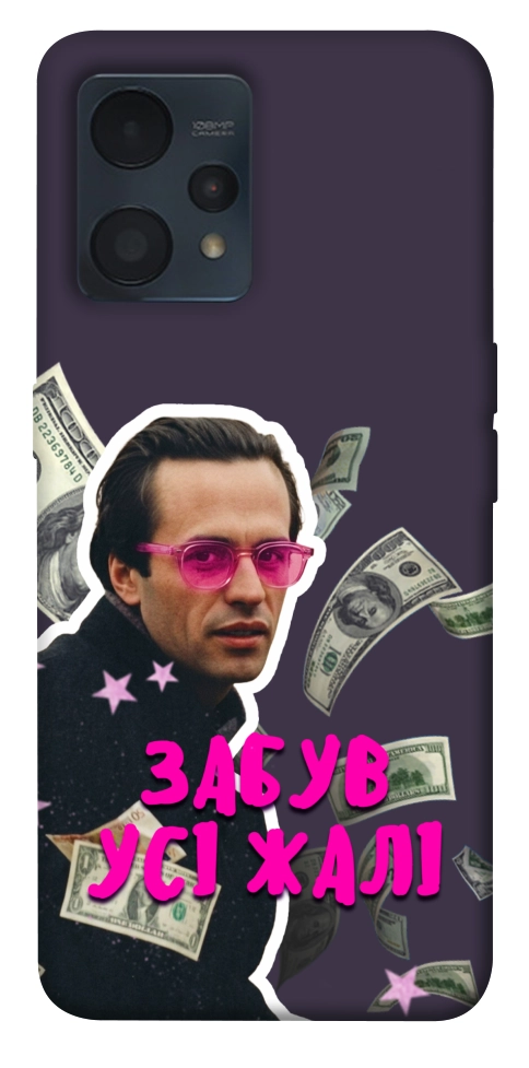 Чохол Симоненко–жалі для Realme 9 Pro+
