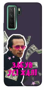 Чехол Симоненко–жалі для Huawei nova 7 SE