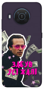 Чехол Симоненко–жалі для Nokia X20