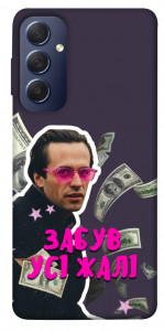 Чехол Симоненко–жалі для Galaxy M54 5G