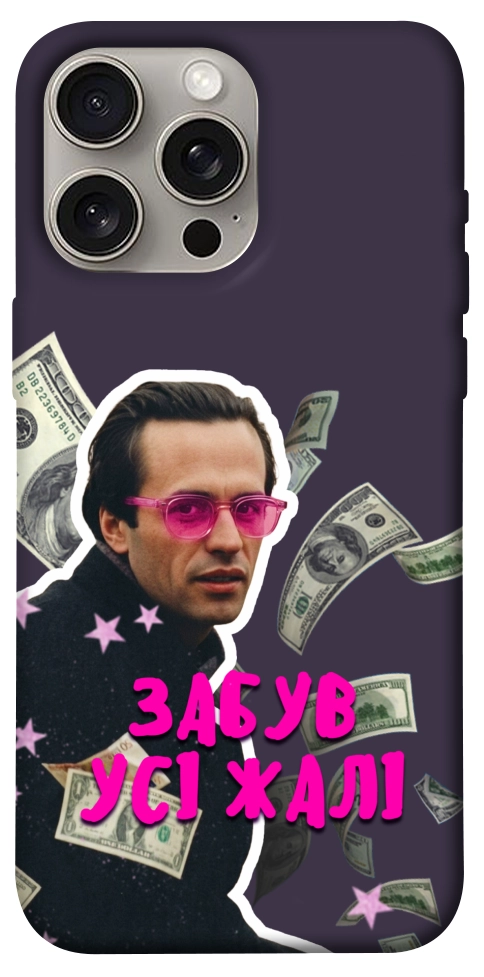 Чехол Симоненко–жалі для iPhone 15 Pro Max