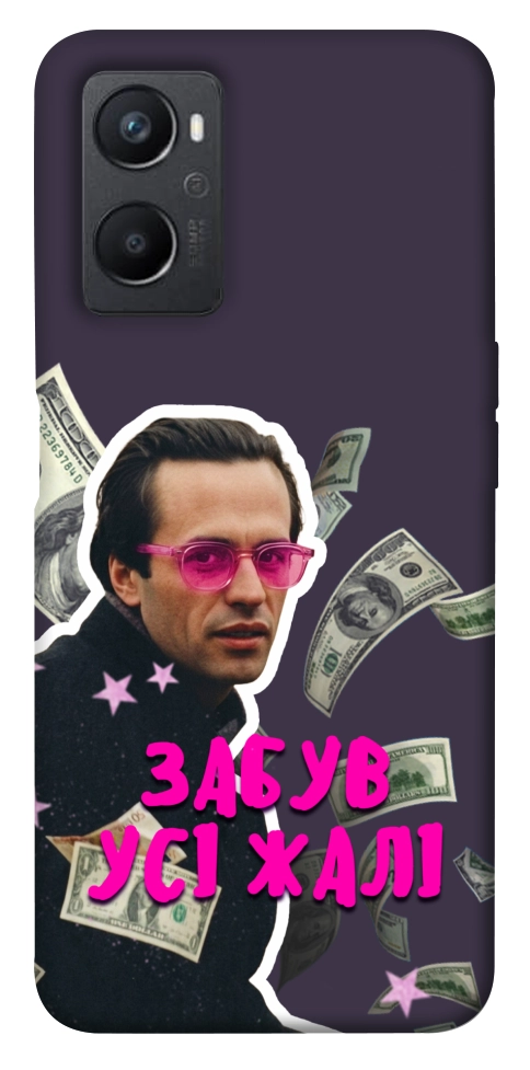 Чехол Симоненко–жалі для Oppo A36