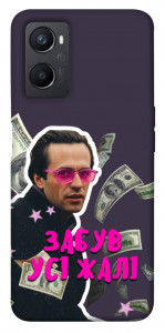 Чехол Симоненко–жалі для Oppo A36
