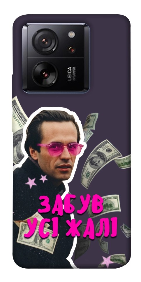 Чохол Симоненко–жалі для Xiaomi 13T