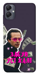 Чехол Симоненко–жалі для Galaxy A05