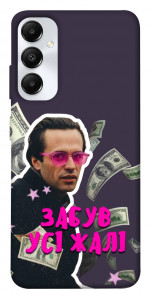 Чехол Симоненко–жалі для Galaxy A05s