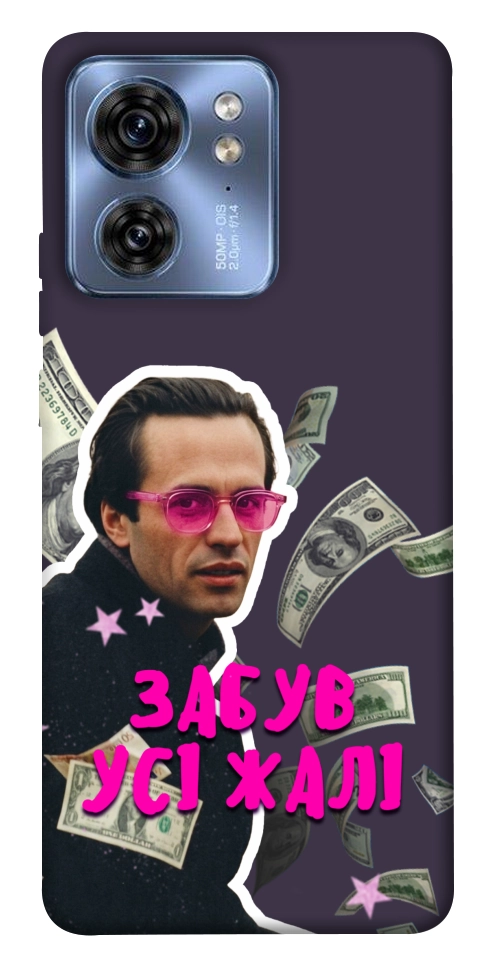Чохол Симоненко–жалі для Motorola Edge 40