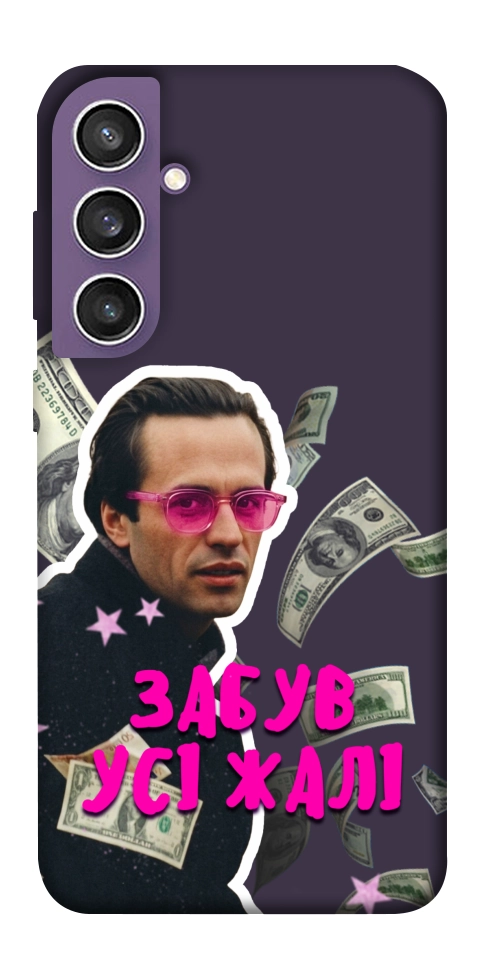 Чехол Симоненко–жалі для Galaxy S23 FE