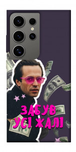 Чехол Симоненко–жалі для Galaxy S24 Ultra