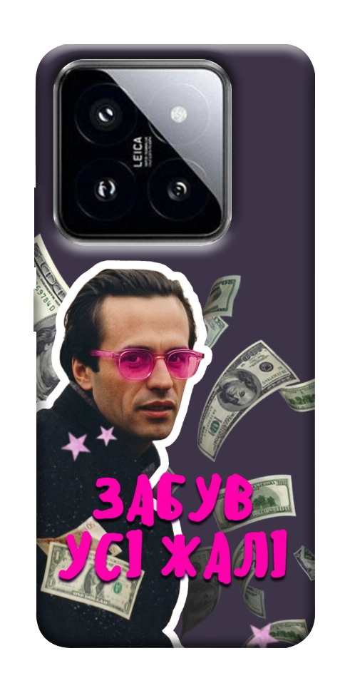 Чехол Симоненко–жалі для Xiaomi 14 Pro