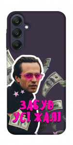 Чехол Симоненко–жалі для Galaxy A25 5G