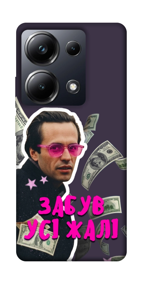 Чохол Симоненко–жалі для Xiaomi Poco M6 Pro 4G