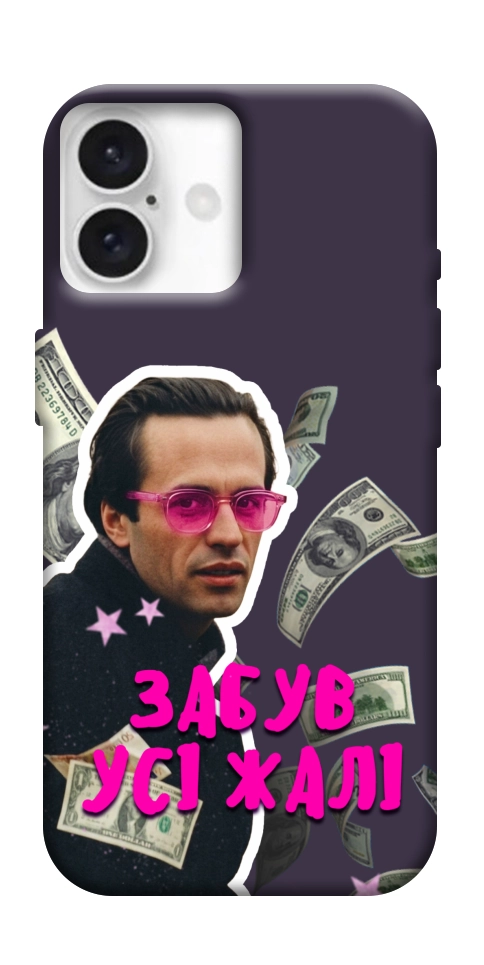 Чехол Симоненко–жалі для iPhone 16 Plus