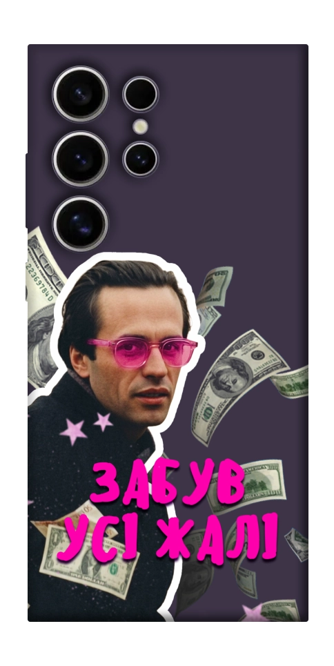 Чохол Симоненко–жалі для Galaxy S25 Ultra