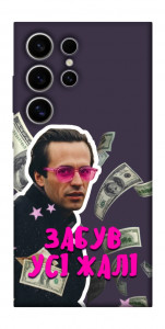Чехол Симоненко–жалі для Galaxy S25 Ultra
