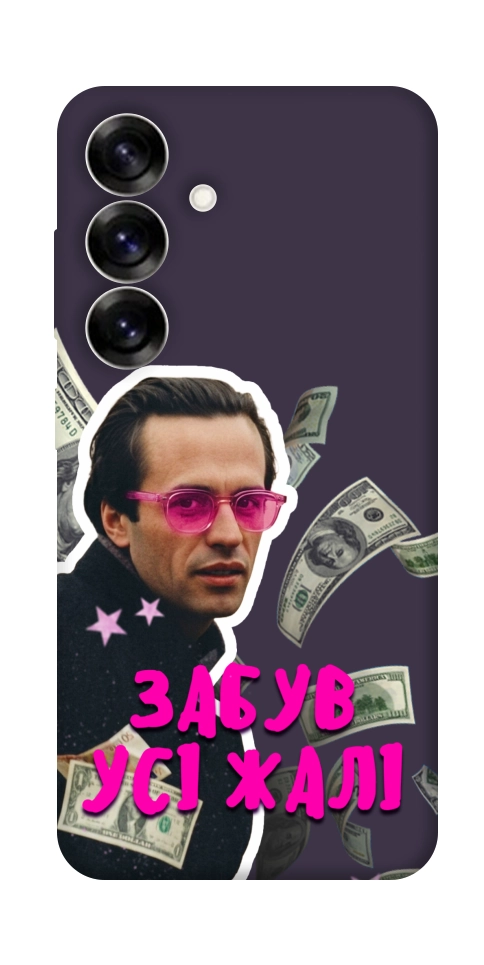 Чехол Симоненко–жалі для Galaxy S25+