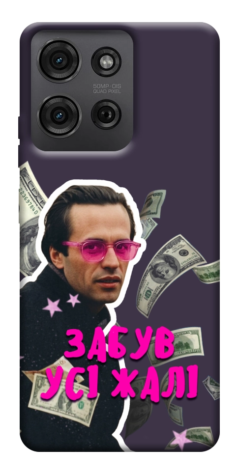 Чохол Симоненко–жалі для Motorola Moto G75 5G