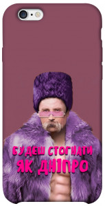 Чохол Шевченко–Дніпро для iPhone 6s (4.7'')