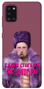 Чехол Шевченко–Дніпро для Galaxy A31 (2020)