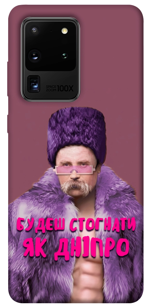 Чехол Шевченко–Дніпро для Galaxy S20 Ultra (2020)