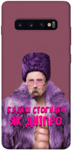 Чехол Шевченко–Дніпро для Galaxy S10 Plus (2019)