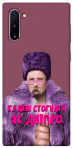 Чохол Шевченко–Дніпро для Galaxy Note 10 (2019)