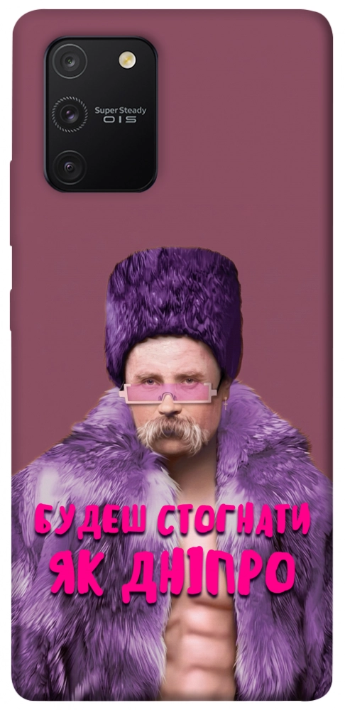 Чехол Шевченко–Дніпро для Galaxy S10 Lite (2020)